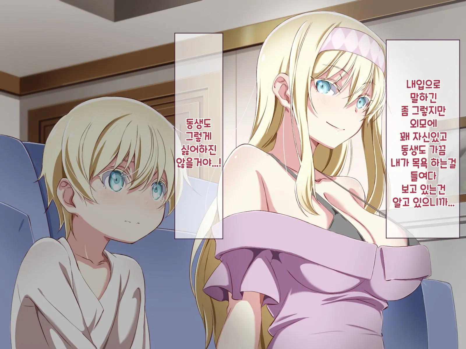 Tonikaku Otouto To Issen O Koetakatta Onee-Chan No Hanashi